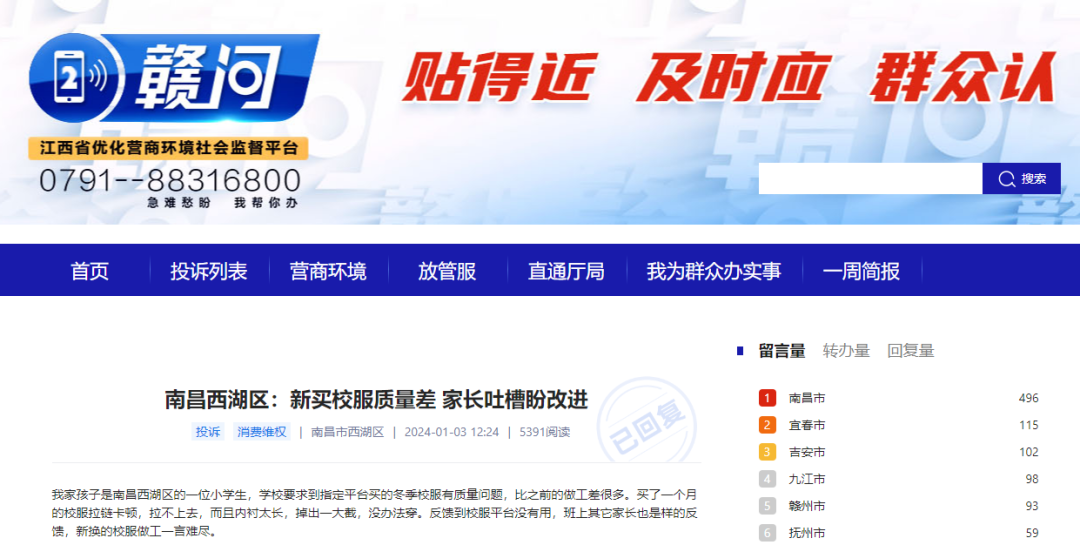 北庄村民委员会最新招聘信息,北庄村民委员会最新招聘信息概览