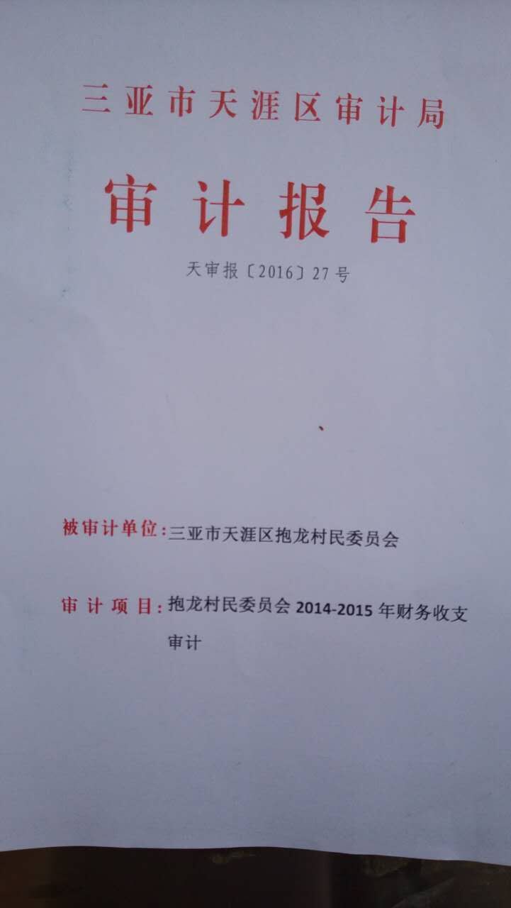 包梁村民委员会最新人事任命,包梁村民委员会最新人事任命，重塑乡村力量，推动乡村振兴