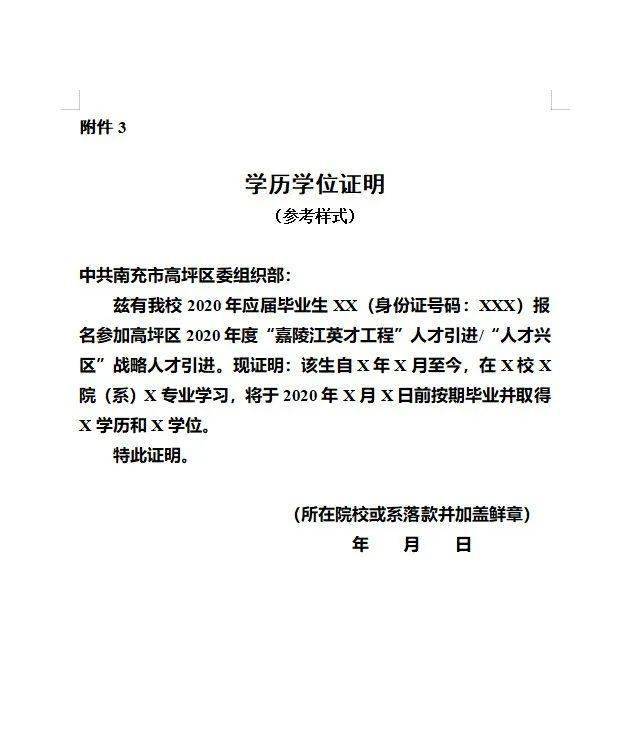 南充市市劳动和社会保障局最新领导,南充市市劳动和社会保障局最新领导团队概述