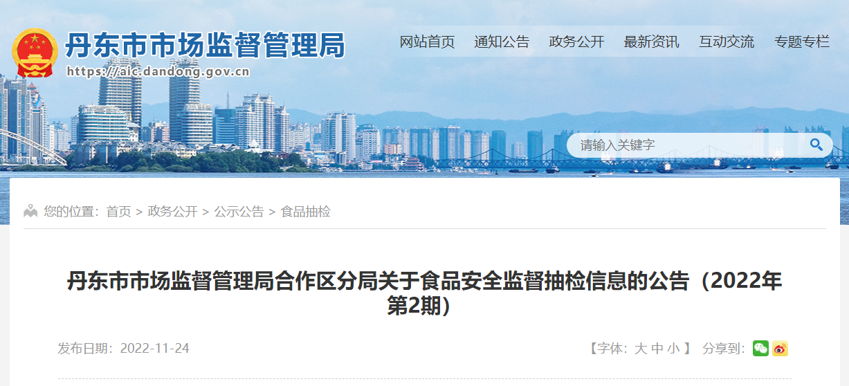 芗城区防疫检疫站最新招聘信息,芗城区防疫检疫站最新招聘信息详解
