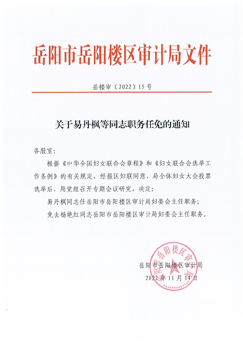 宣化区审计局最新人事任命,宣化区审计局最新人事任命及其深远影响