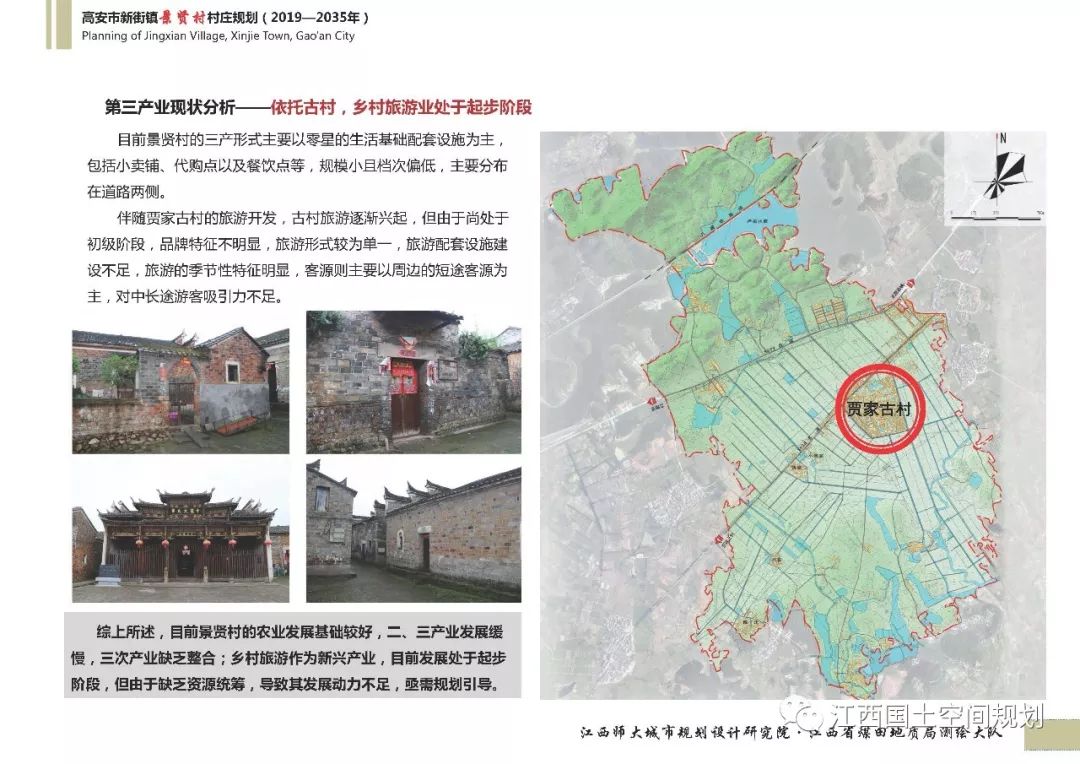 堂市乡最新发展规划,堂市乡最新发展规划