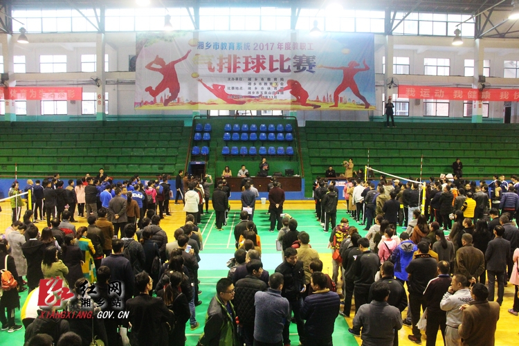 湘乡市体育馆最新招聘信息,湘乡市体育馆最新招聘信息概览