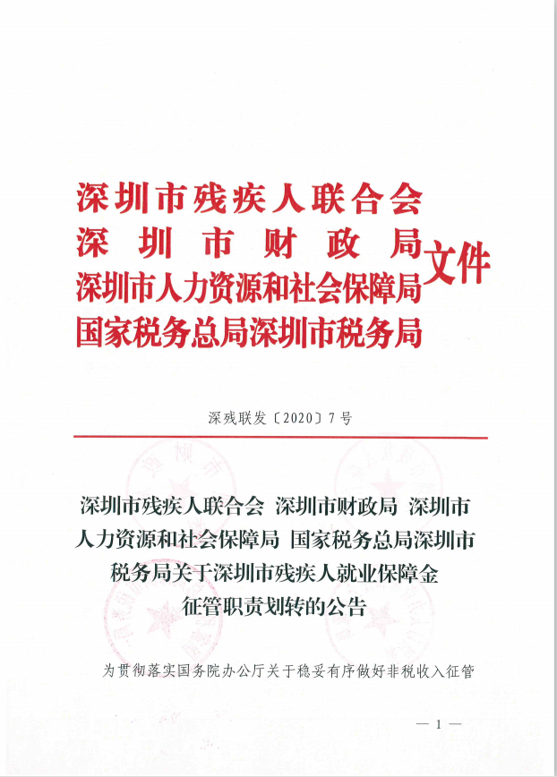 深圳市市财政局最新招聘信息,深圳市财政局最新招聘信息概览
