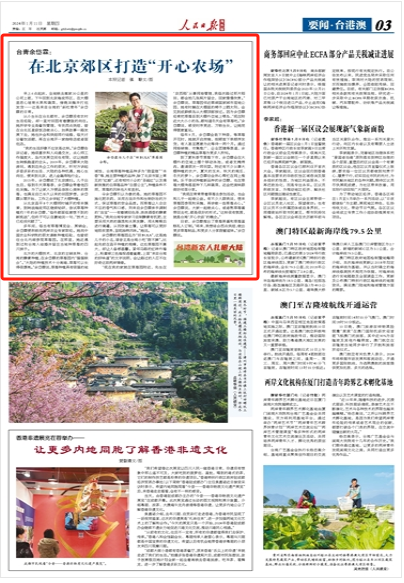 红峰农场最新招聘信息,红峰农场最新招聘信息概览
