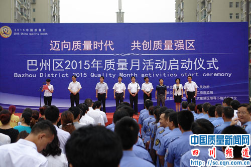 巴中市市质量技术监督局最新新闻,巴中市质量技术监督局最新新闻动态