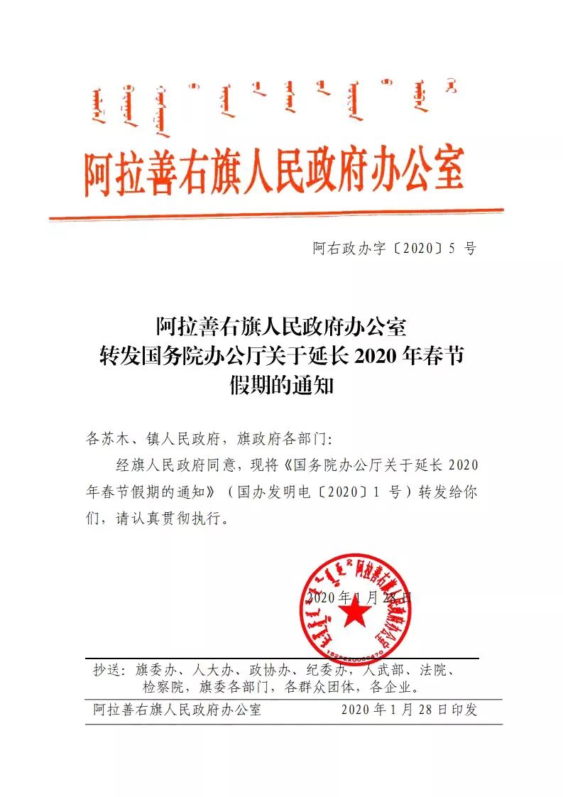 乌拉特前旗科技局等最新人事任命,乌拉特前旗科技局最新人事任命动态