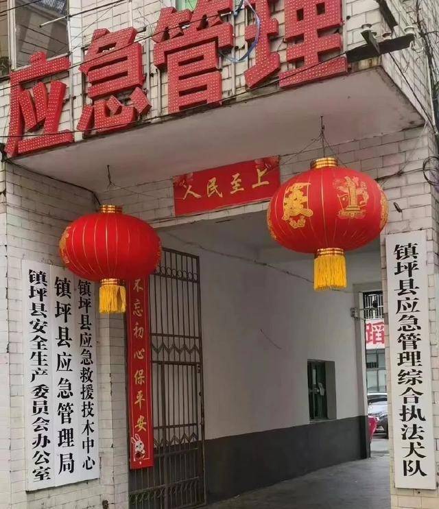 镇坪县应急管理局最新新闻,镇坪县应急管理局最新新闻