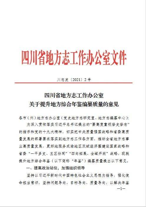 三门峡市市地方志编撰办公室最新招聘信息,三门峡市地方志编撰办公室最新招聘信息