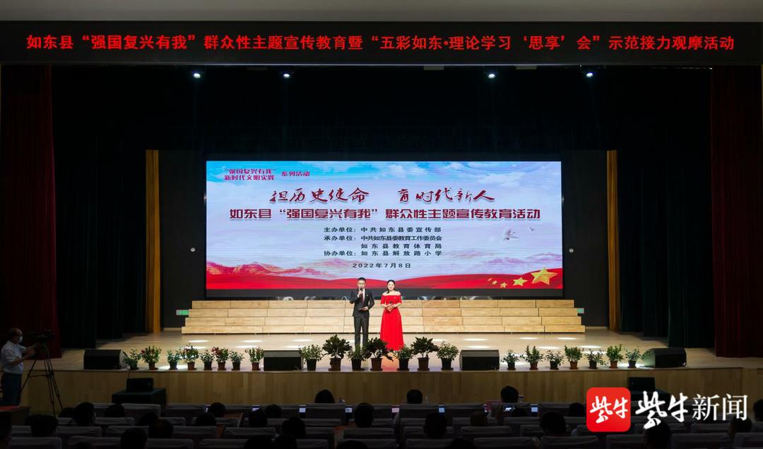 如东县小学最新领导,如东县小学新任领导团队引领未来教育新篇章