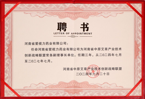 烈尼村最新人事任命,烈尼村最新人事任命及未来展望