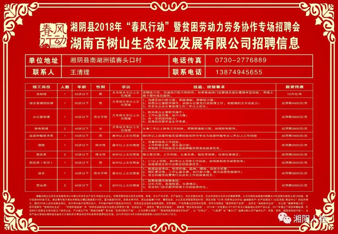 明照乡最新招聘信息,明照乡最新招聘信息概览