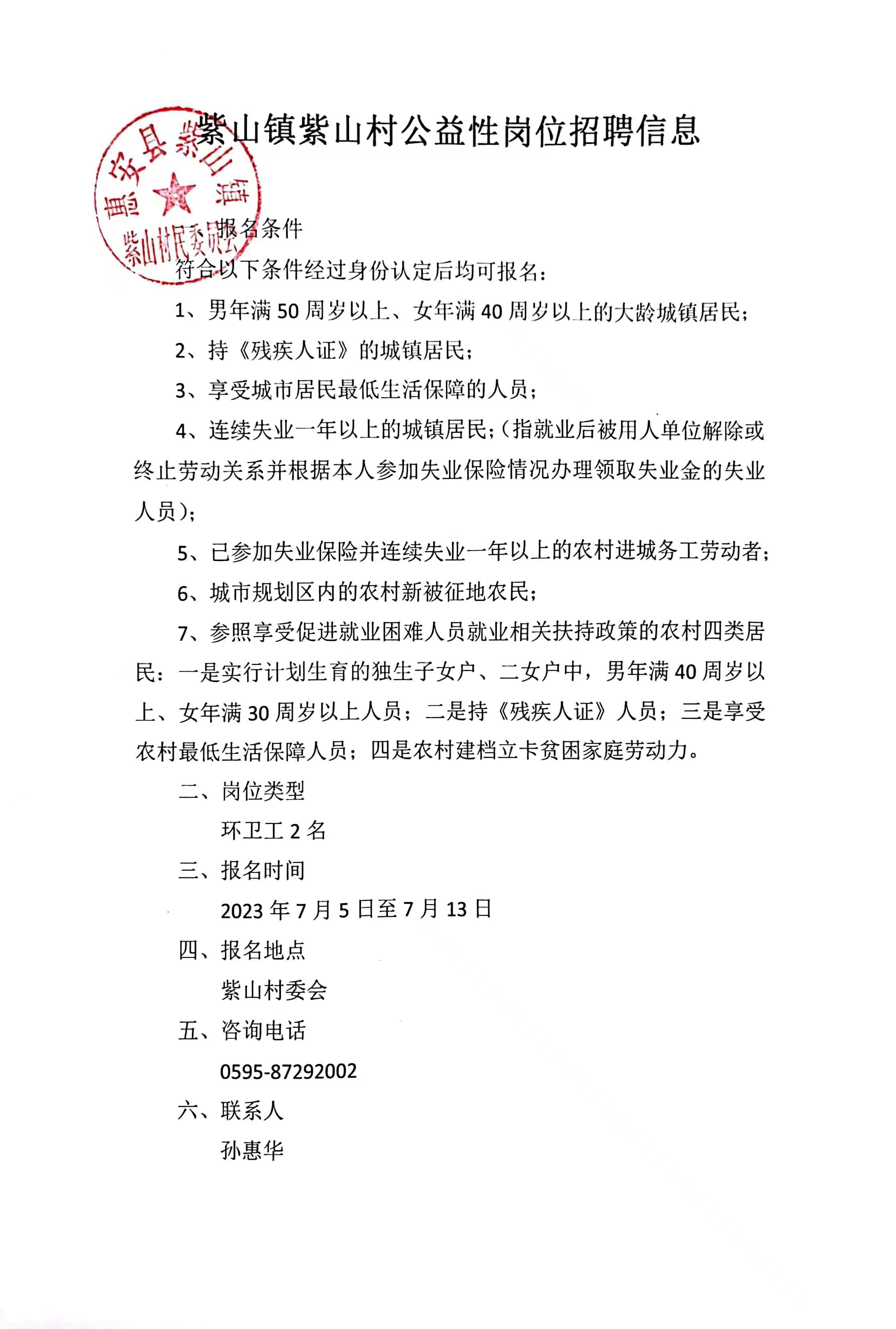 郭集村委会最新招聘信息,郭集村委会最新招聘信息概览