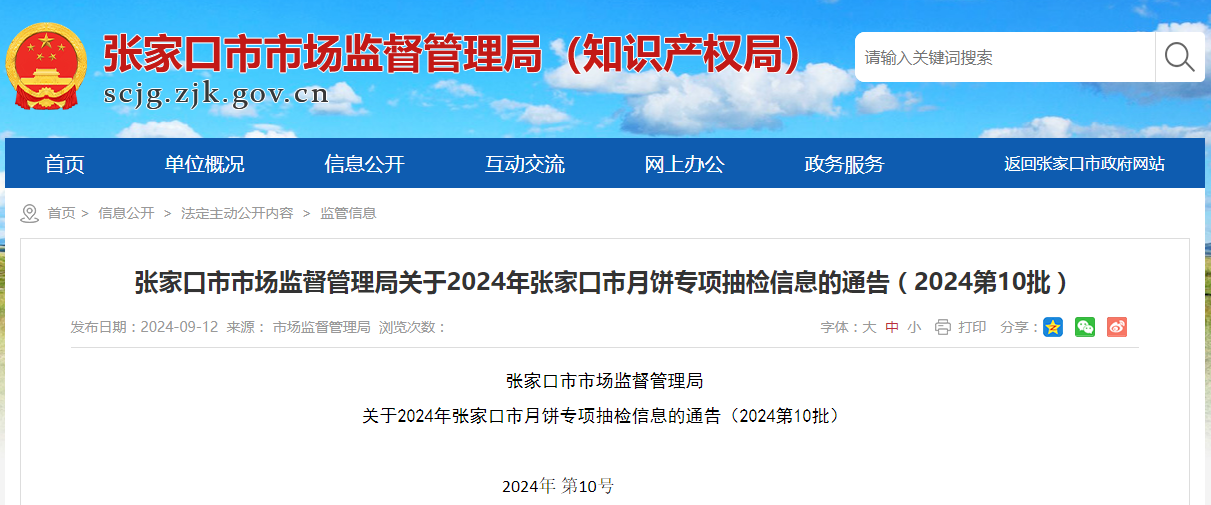 琼海市财政局最新招聘信息,琼海市财政局最新招聘信息概览