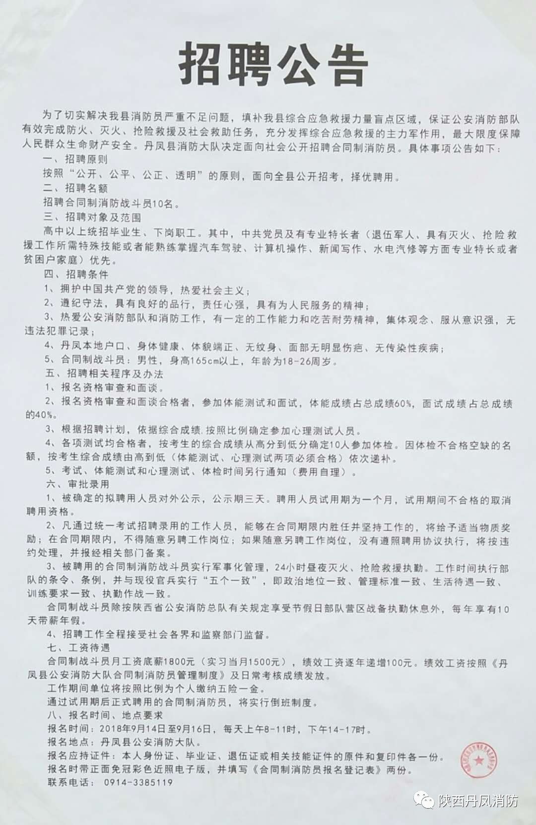 巴塘县公路运输管理事业单位最新招聘信息,巴塘县公路运输管理事业单位最新招聘信息概述