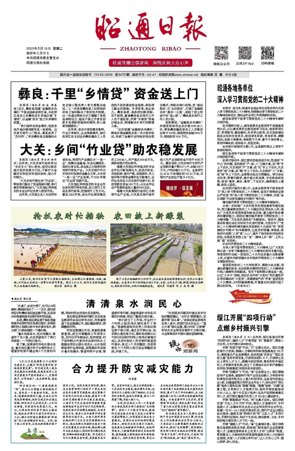 昭阳区水利局最新招聘信息,昭阳区水利局最新招聘信息