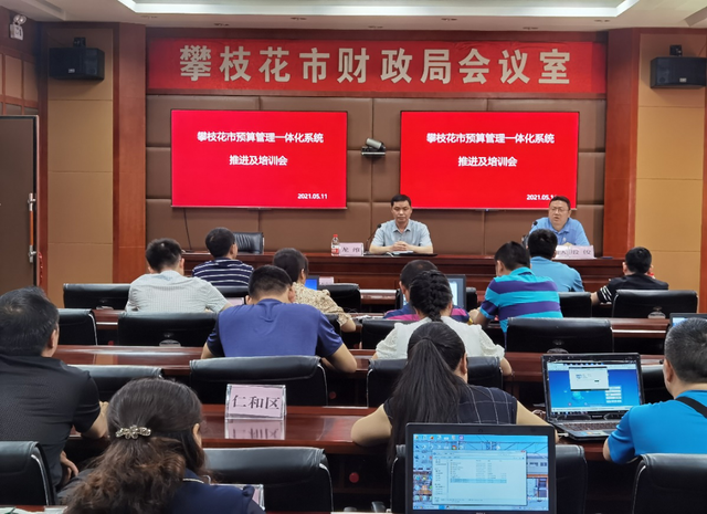 攀枝花市市财政局最新新闻,攀枝花市市财政局最新新闻