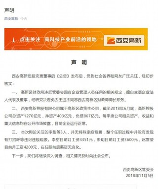 雁塔区财政局最新项目,雁塔区财政局最新项目概览
