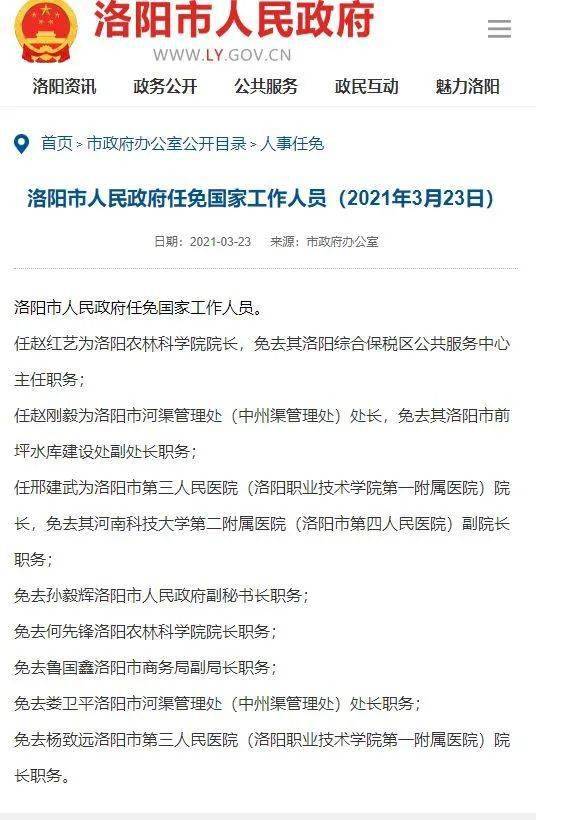 上八力村委会最新人事任命,上八力村委会最新人事任命，推动村级治理再上新台阶