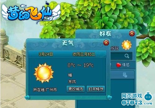 飞仙镇最新天气预报,飞仙镇最新天气预报