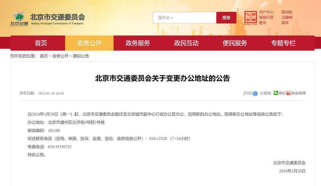 中关村民委员会最新交通新闻,中关村民委员会最新交通新闻