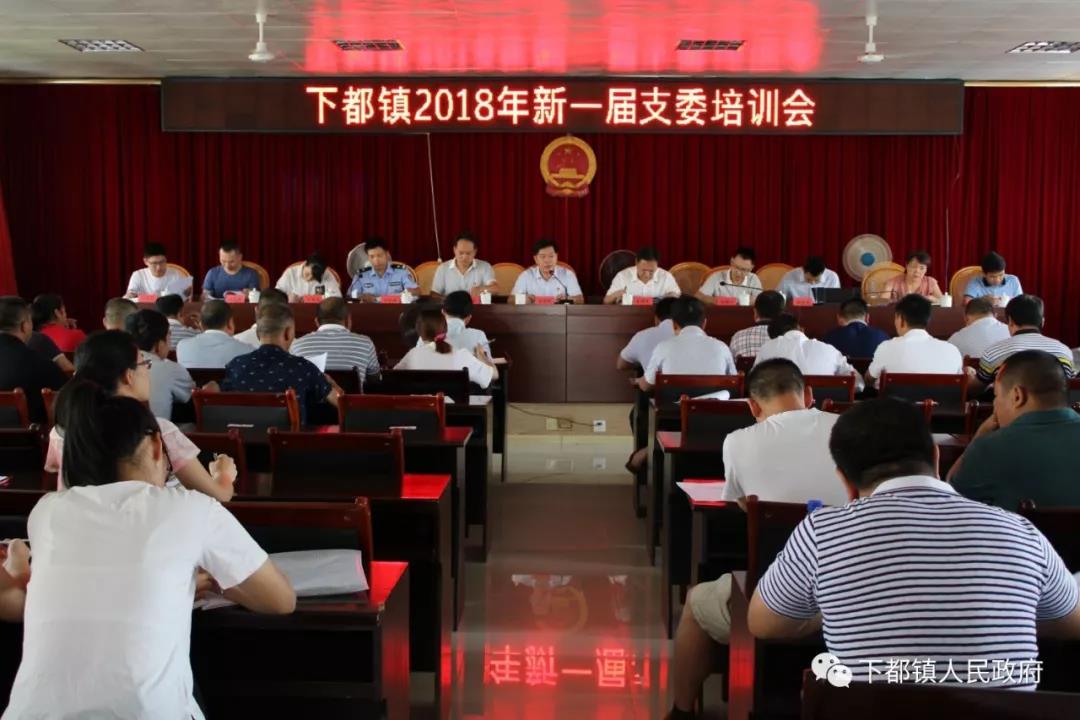 下党乡最新人事任命,下党乡最新人事任命动态