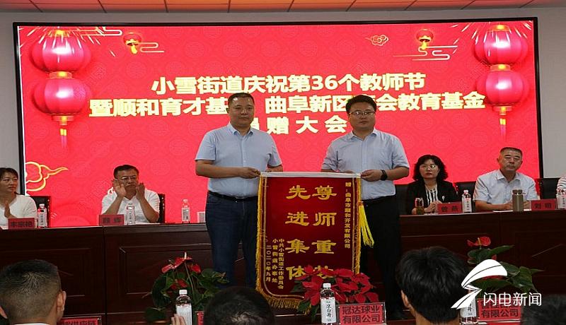 曲阜市教育局最新发展规划,曲阜市教育局最新发展规划，塑造未来教育的蓝图