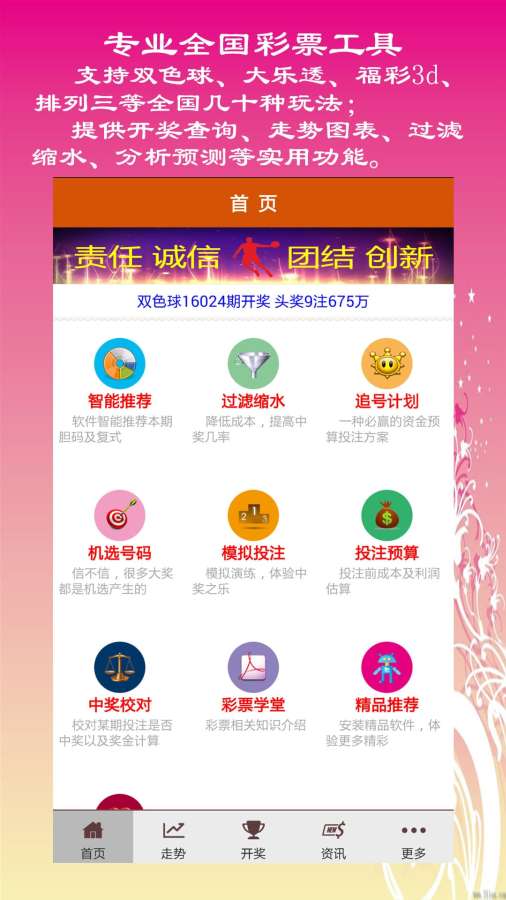 2024年新澳天天开彩最新资料_联合释义解释落实,警惕虚假彩票陷阱，解析新澳天天开彩与联合释义的真伪