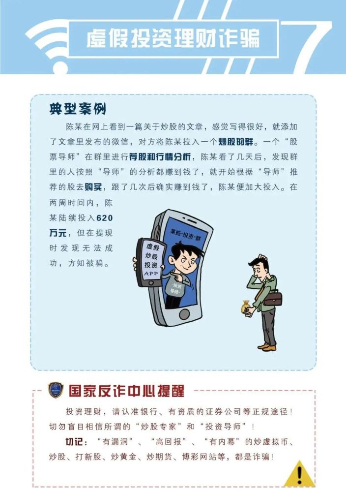 2020澳门精准资料大全—欢迎|明智释义解释落实,警惕网络陷阱，关于澳门精准资料的真相与明智释义解释落实的重要性