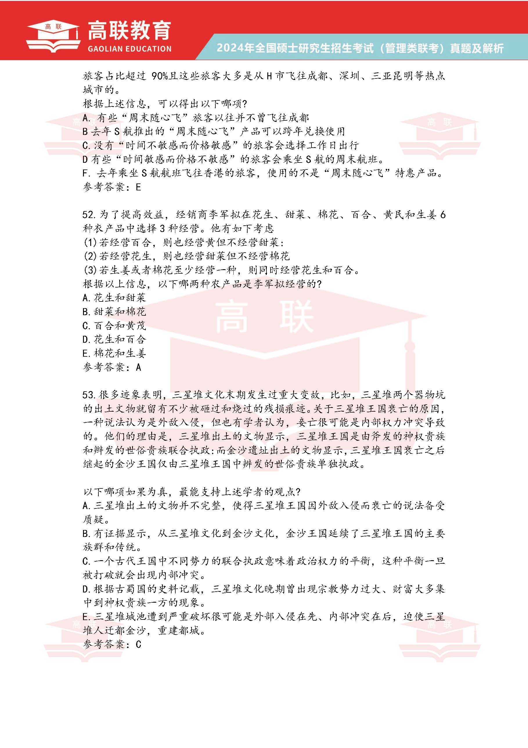 2024年澳门免费资料大全|习俗释义解释落实,澳门习俗释义解释落实与免费资料大全（2024年）