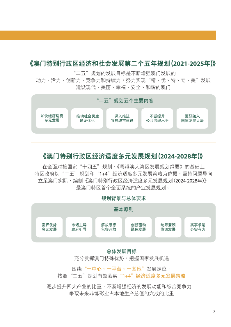 2024新澳门资料最准051|深刻释义解释落实,新澳门资料最准之深刻释义与落实行动