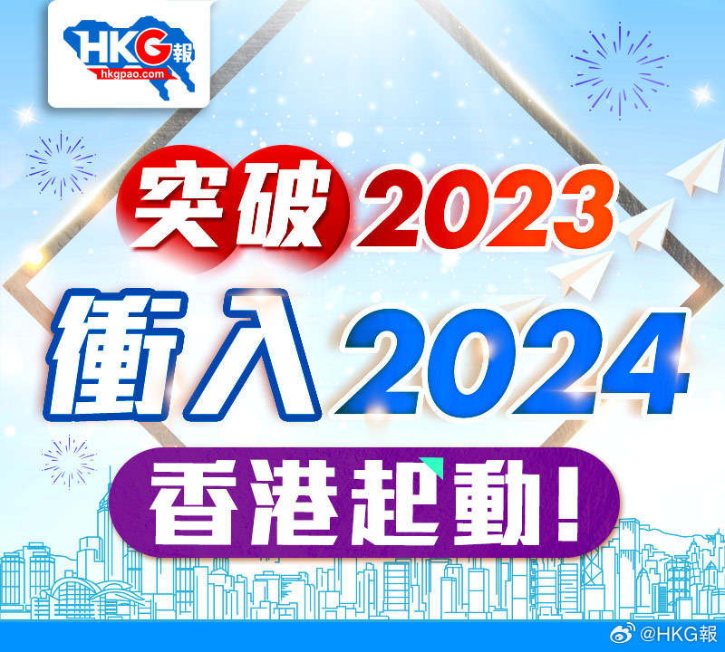 2024香港王中王|敏锐释义解释落实,敏锐释义下的香港王中王，从解释到落实的全方位解读