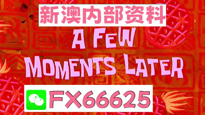 新澳内部资料精准一码波色表|圆熟释义解释落实,新澳内部资料精准一码波色表与圆熟释义的深入解析及落实