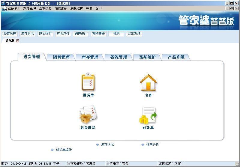 全车改装套件 第60页