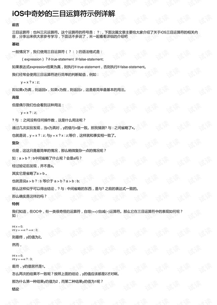 三肖必中三期资料|知行释义解释落实,关于三肖必中三期资料与知行释义解释落实的文章——一个关于违法犯罪问题的探讨