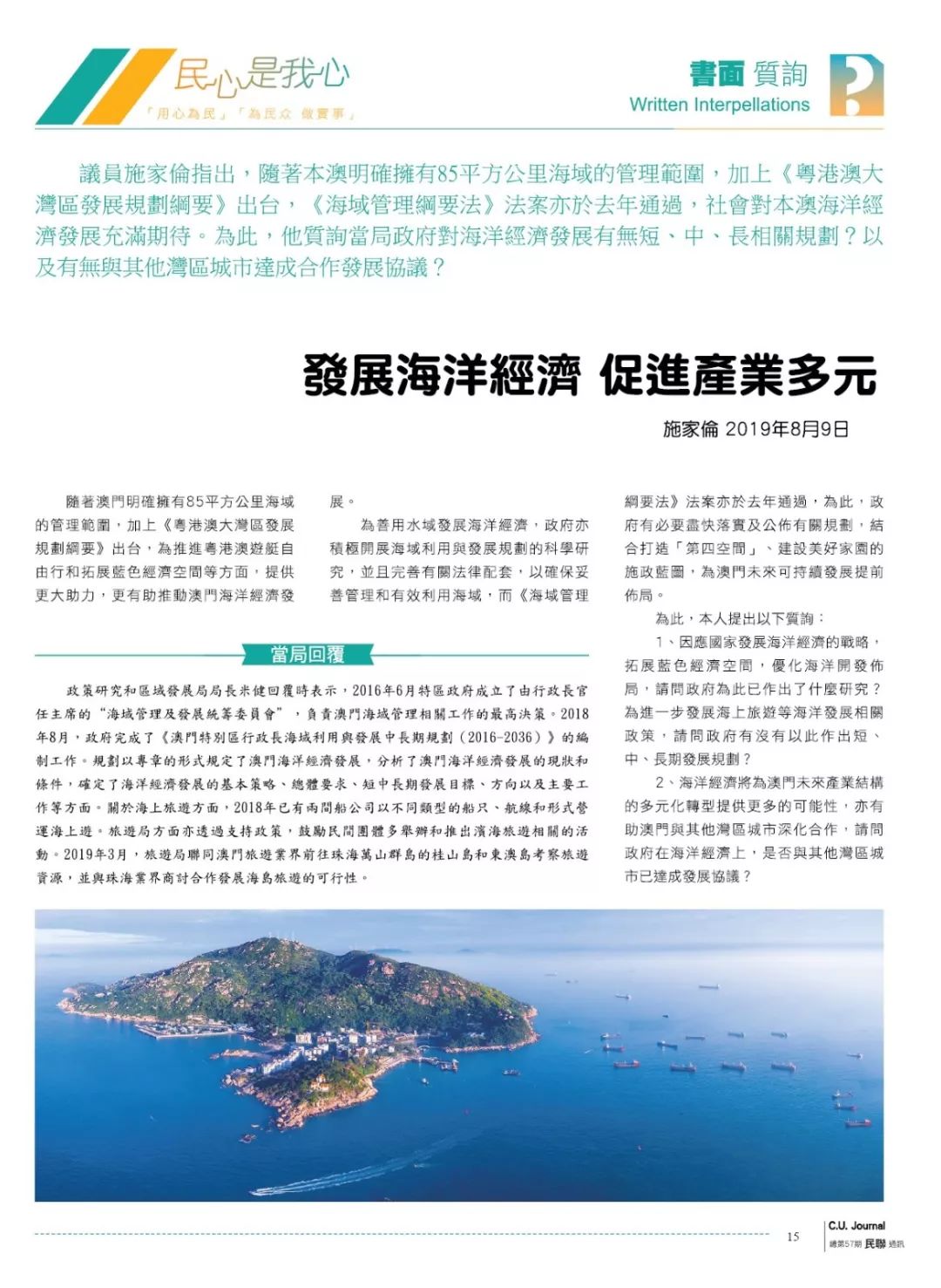 新澳最新最快资料新澳57期|资质释义解释落实,新澳最新最快资料新澳57期，资质释义与解释落实的深度探讨