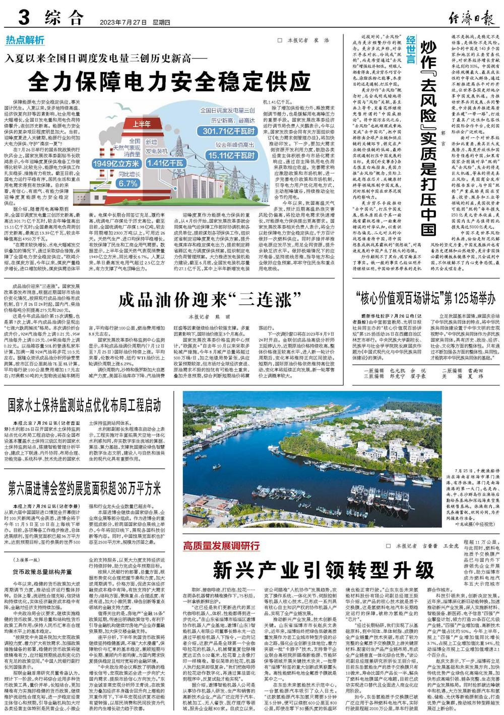 澳门正版精准免费大全|实验释义解释落实,澳门正版精准免费大全与实验释义解释落实的重要性