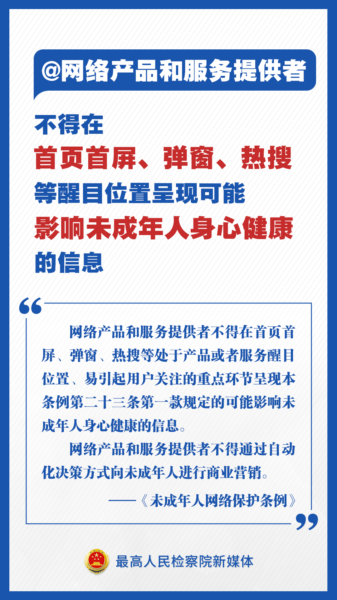 新奥彩正版免费资料查询|人定释义解释落实,新奥彩正版免费资料查询与人定的释义解释落实