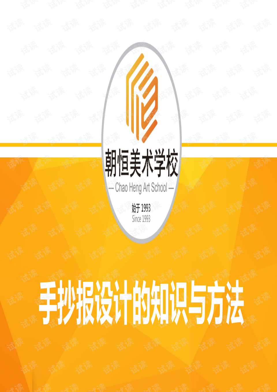 2024年正版资料免费大全最新版本亮点优势和亮点|惠顾释义解释落实,探索未来知识宝库，2024正版资料免费大全最新版本的独特优势与亮点解析