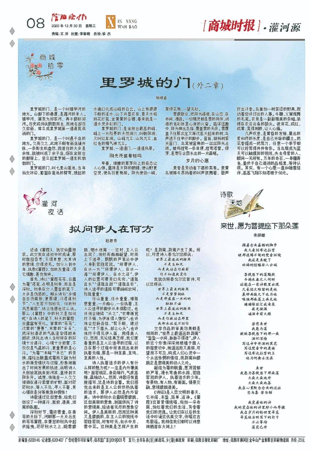 新粤门六舍彩资料|笃志释义解释落实,新粤门六舍彩资料与笃志释义，深度解读与实际应用