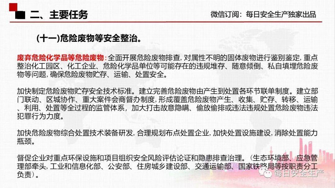 660678王中王免费提供护栏|准则释义解释落实,关于王中王免费提供护栏准则释义解释落实的文章