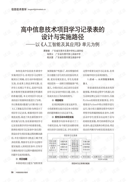 7777788888王中王开奖十记录网一|坚定释义解释落实,探索王中王开奖十记录网一，坚定释义解释落实的历程