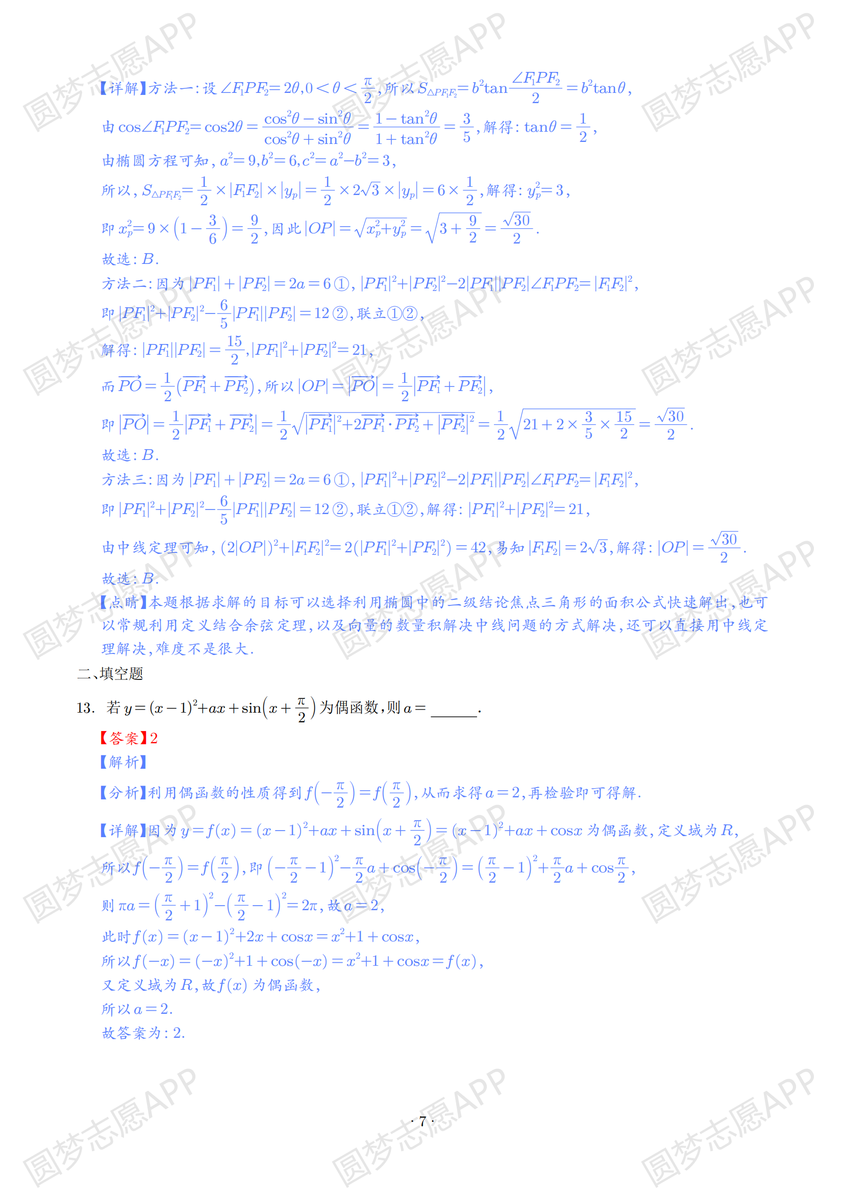 2023澳门资料大全免费|长处释义解释落实,澳门资料大全免费，长处释义与落实的重要性及潜在风险分析