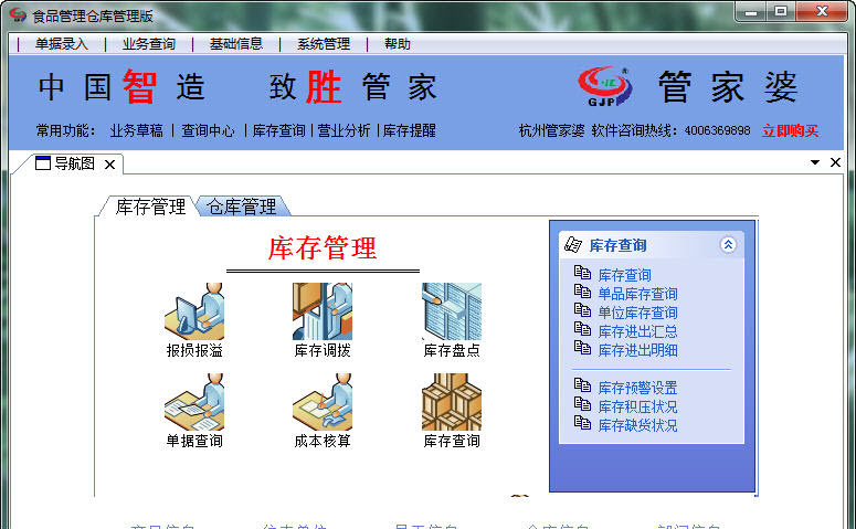 2023澳门管家婆资料正版大全|行政释义解释落实,澳门管家婆资料正版大全与行政释义解释落实的深度解析