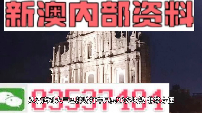 2024新澳门精准资料免费大全|心无释义解释落实,探索新澳门，精准资料的免费大全与心无释义的落实之路