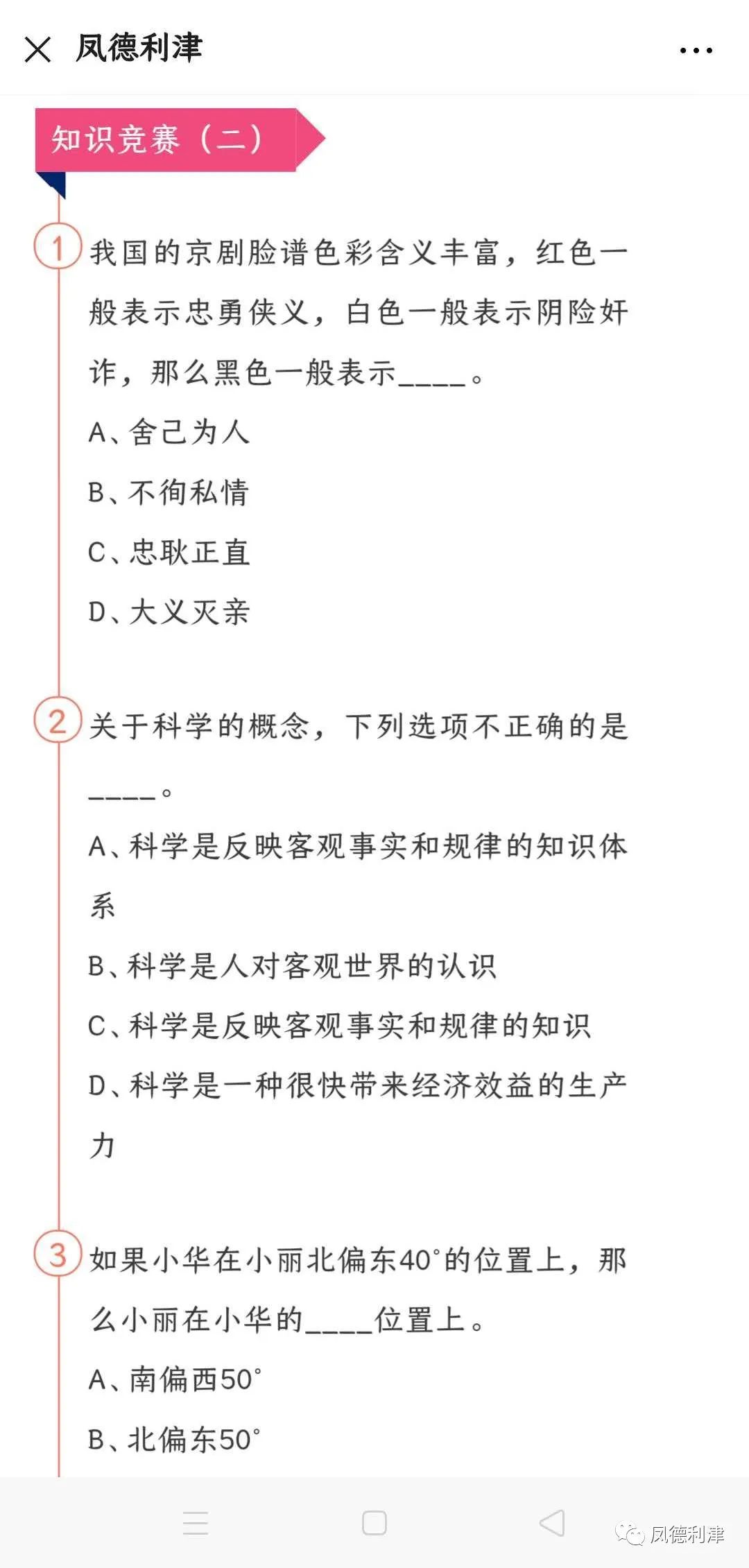 白小姐精准免费四肖|解答释义解释落实,白小姐精准免费四肖，解答释义与落实行动