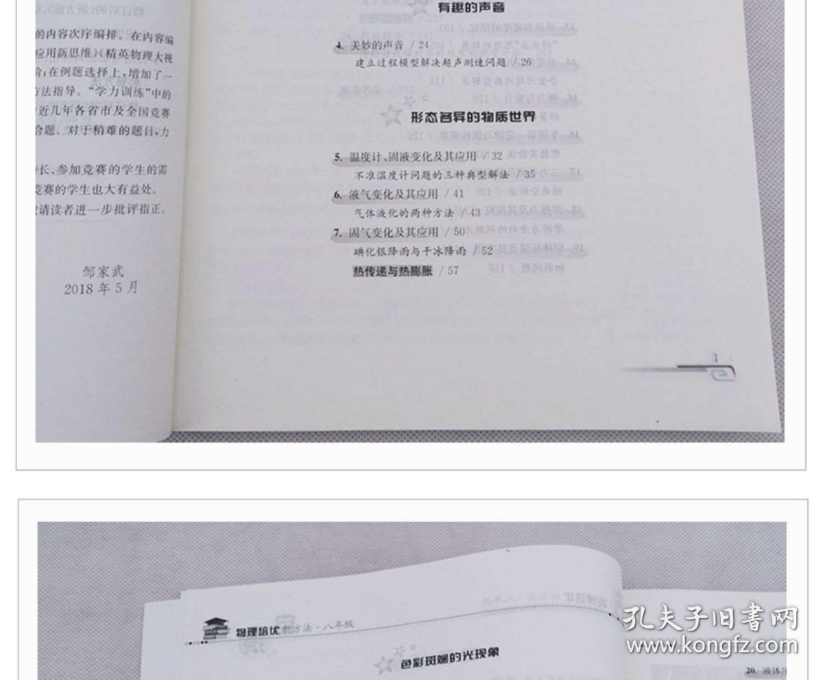 全车改装套件 第53页
