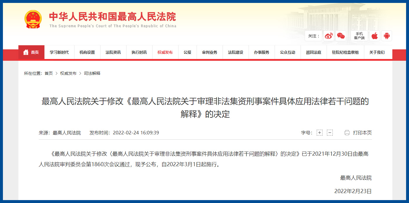 新澳门王中王王中王免费|续发释义解释落实,新澳门王中王免费续发背后的犯罪问题及其解释落实的重要性