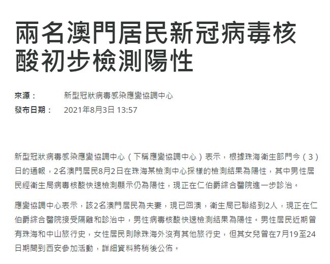 今晚澳门特马开的什么|性方释义解释落实,警惕网络赌博陷阱，远离非法赌博活动