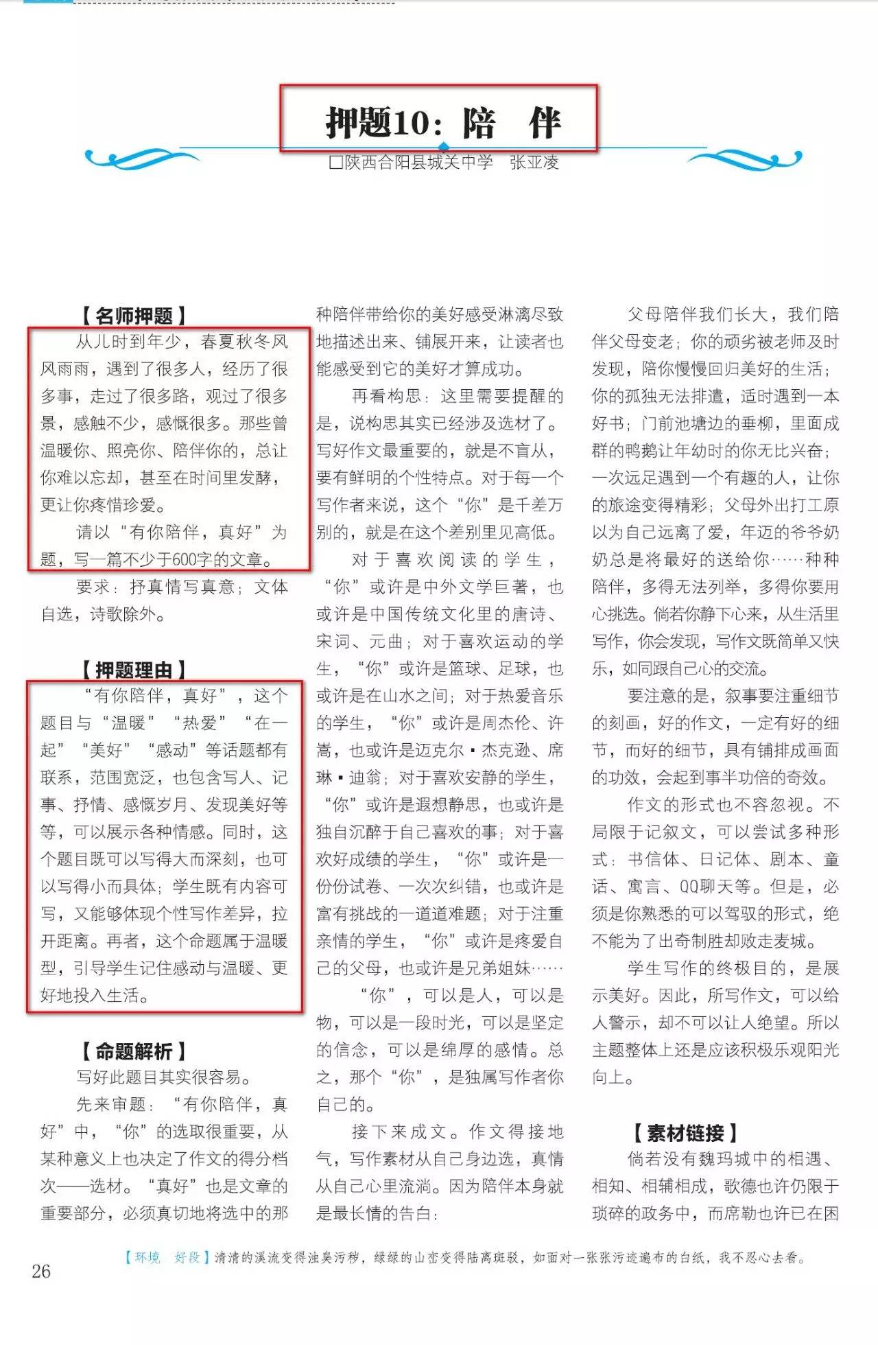 澳门先知免费资料大全|门计释义解释落实,澳门先知免费资料大全与门计释义解释落实，揭示违法犯罪问题